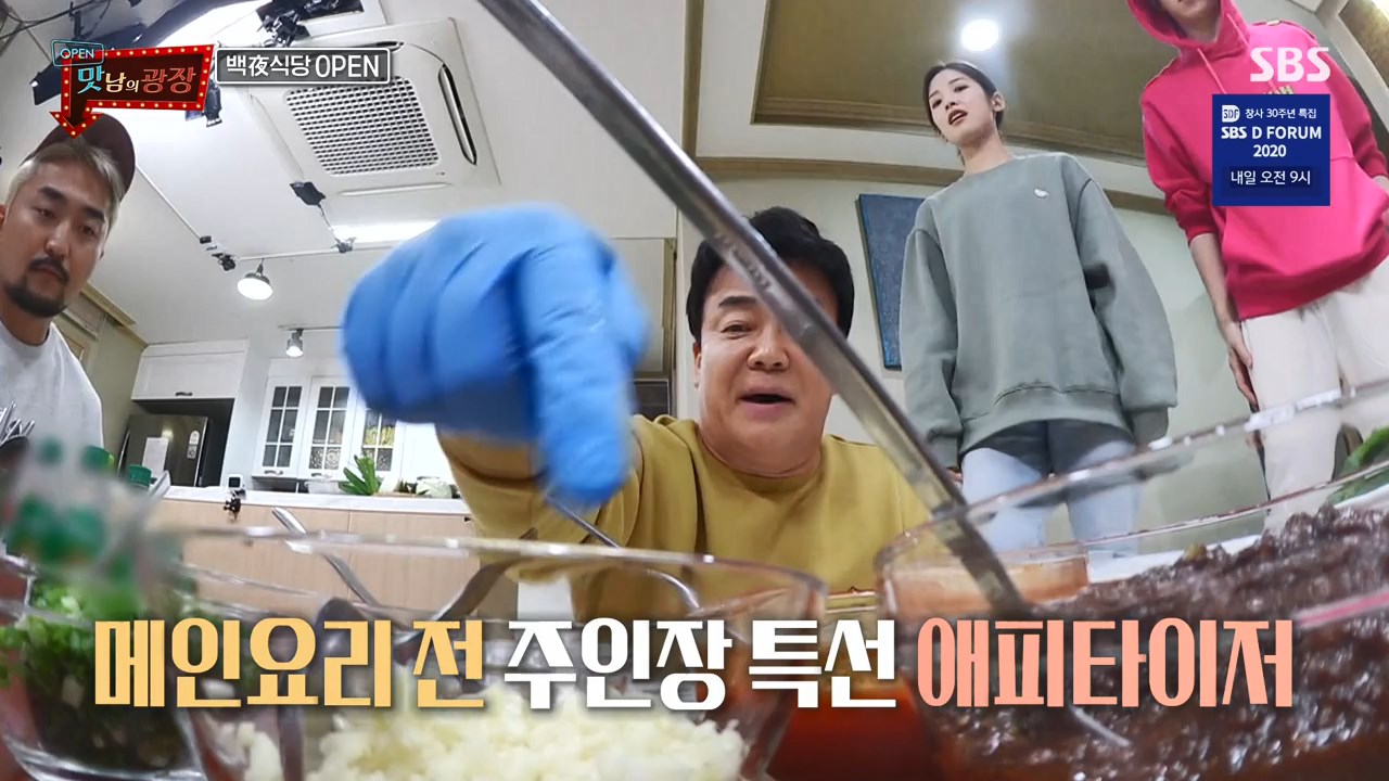 맛남의광장 백종원 참돔 숙성회 만드는 법