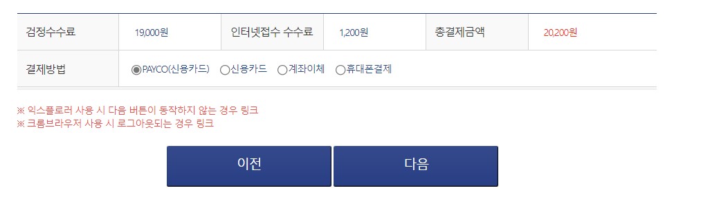결제