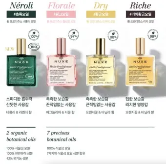 디퓨저 선물 플로럴 시트러스 허브 계절과 공간에 어울리는 향 추천_14