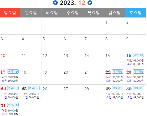 겨울 기차여행 추천지