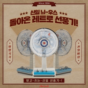 신일전자 as센터 지역별 위치 안내