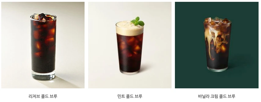 스타벅스 음료