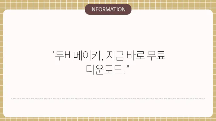 윈도우 무비메이커 한글판 다운로드