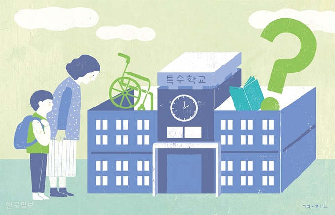 특수학교 관련 이미지
