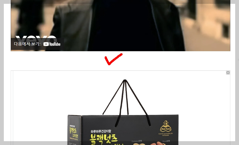 티스토리 동영상 유튜브 하단 여백 제거