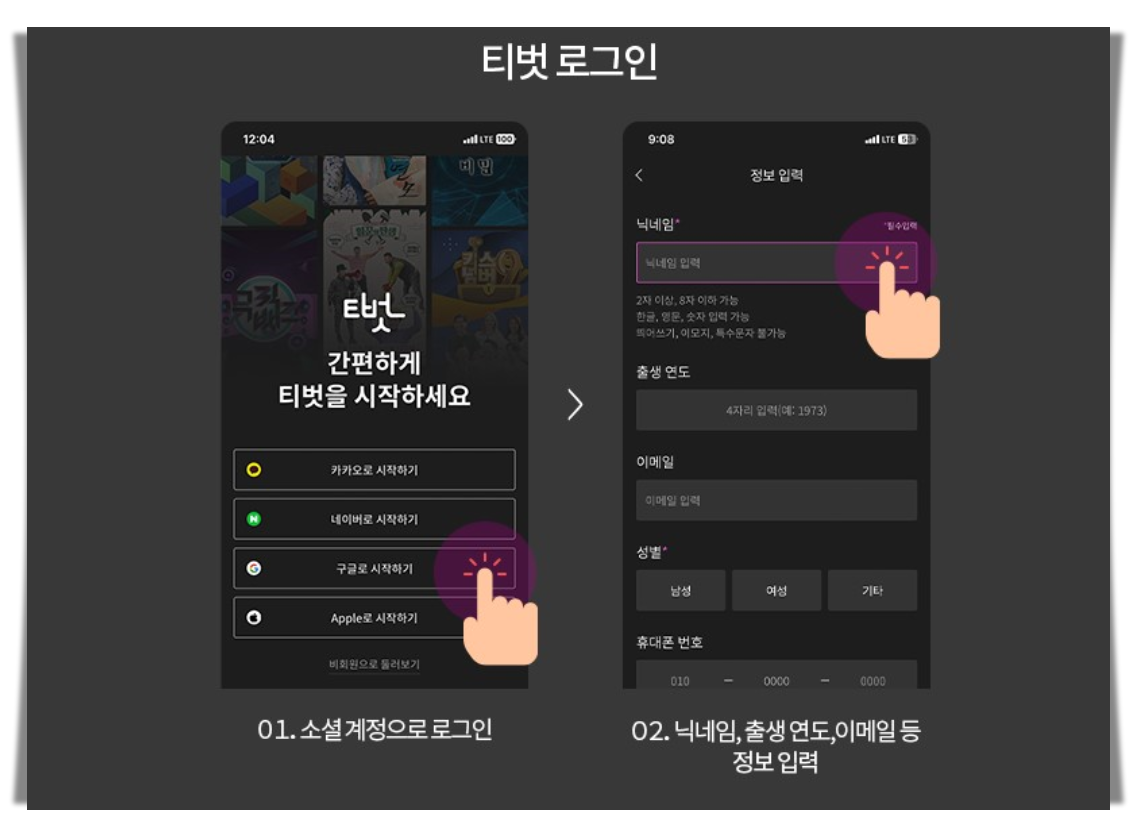 티벗 아침마당 설치하기