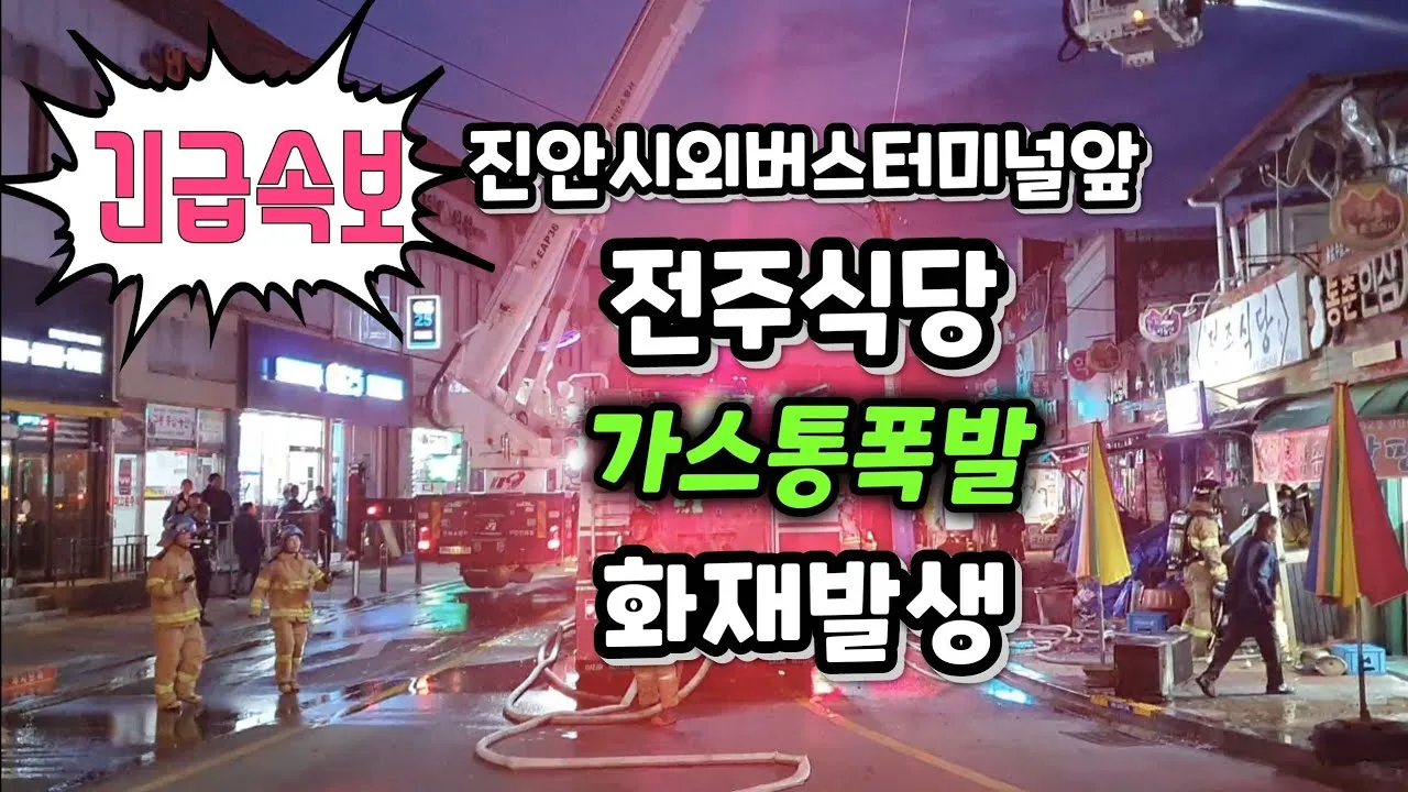 진안 시외버스터미널 시간표 예매 요금_5