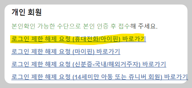 개인정보 도용 네이버