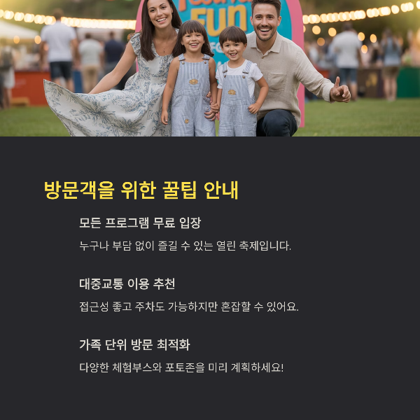 방문객을 위한 꿀팁 안내