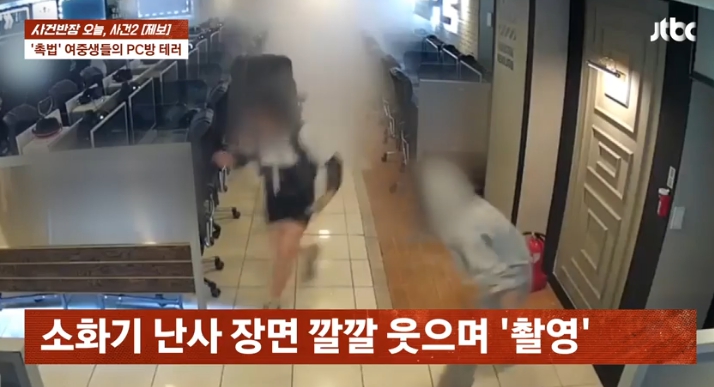 군산pc방 소화기사건
