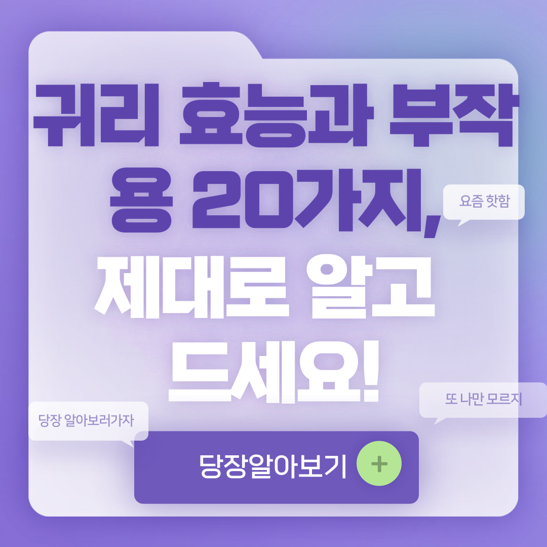 귀리 효능과 부작용 20가지