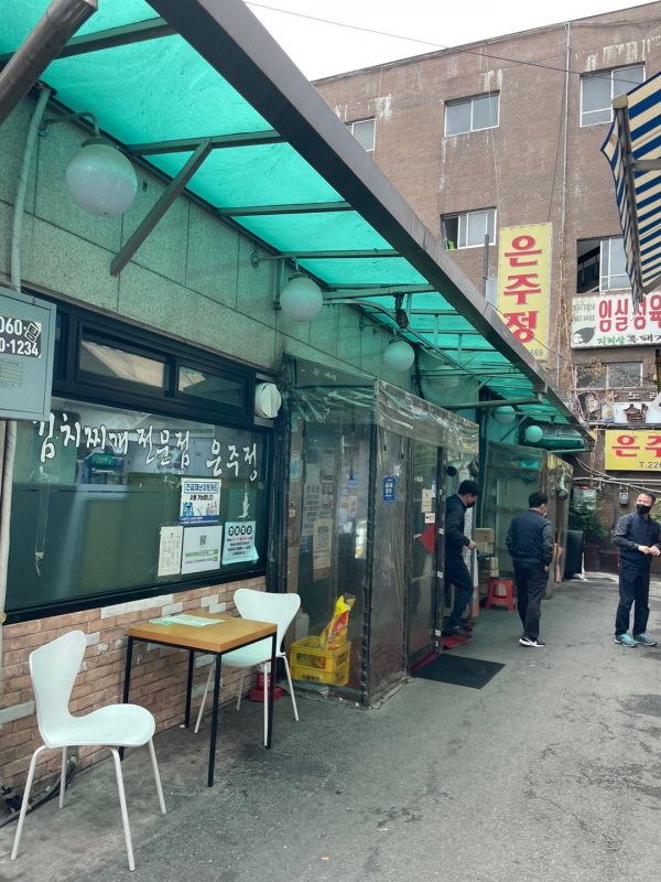 은주정