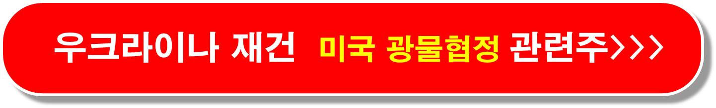 강관 가스관 알래스카 관련주7