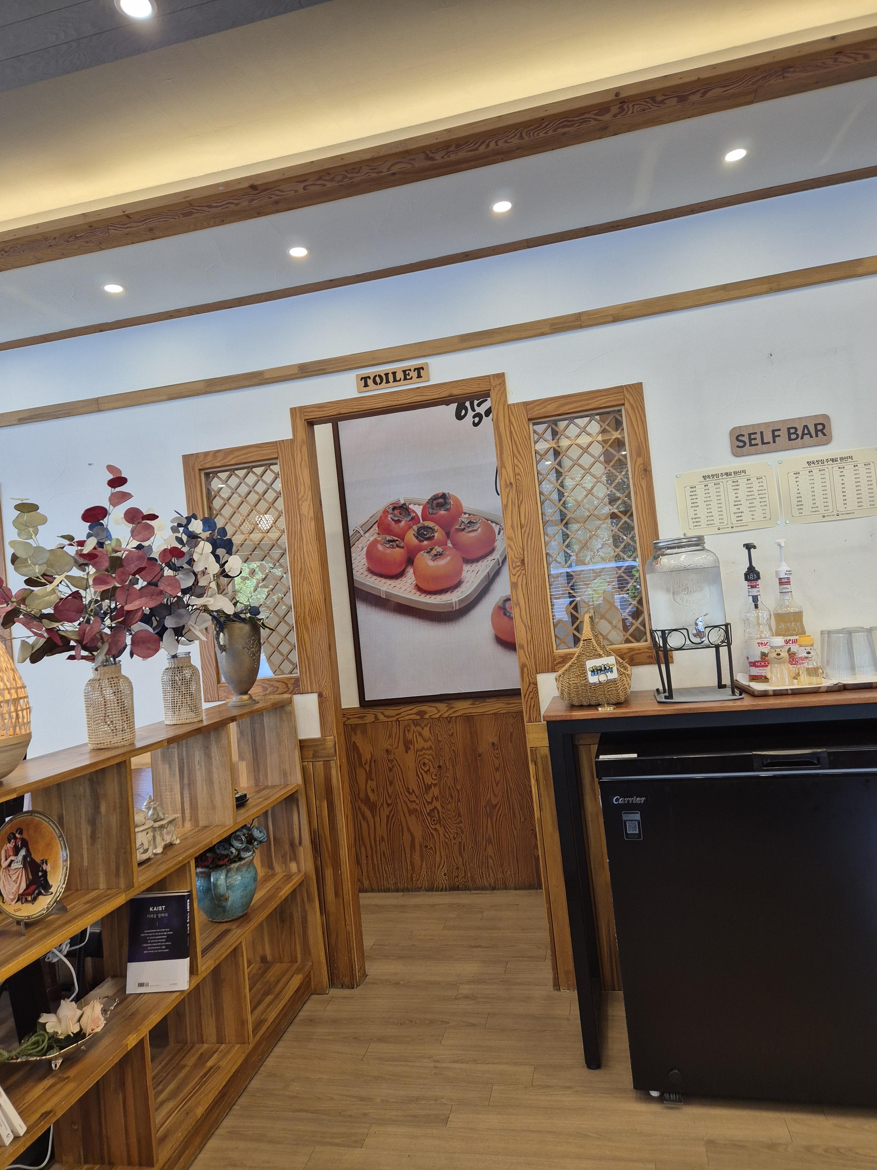 대전 향옥 화장실