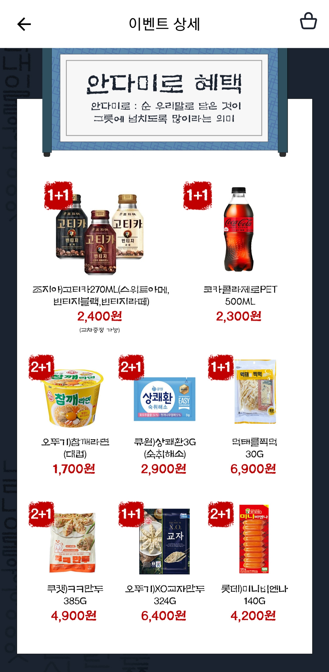 GS25 10월행사 할인이벤트 총정리