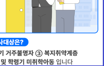 주민등록 사실조사 대상 및 중점 조사 대상