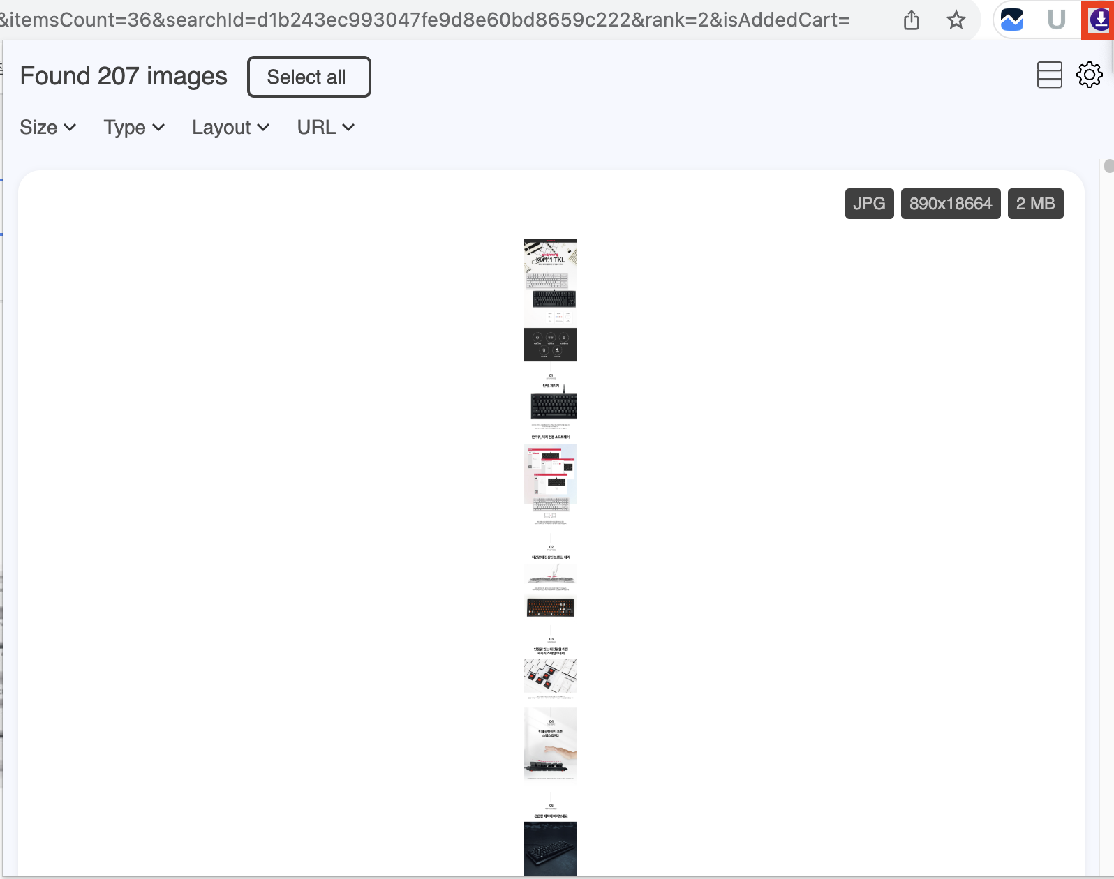이미지 다운로더 실행