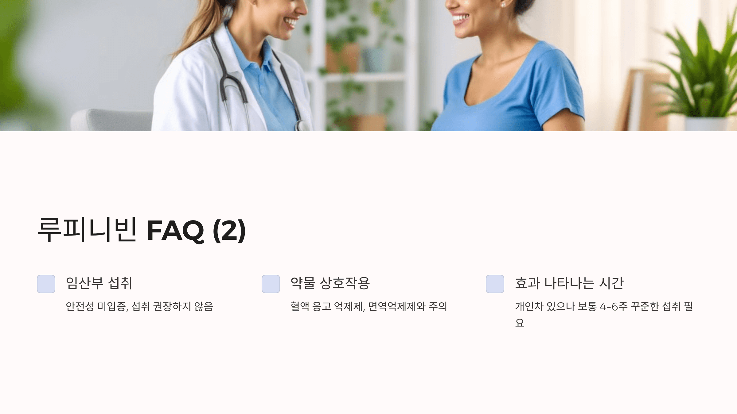 루피니빈과 관련된 사진입니다.