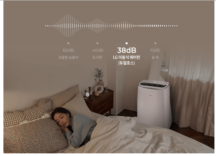 LG 이동식 에어컨 듀얼호스 설치방법