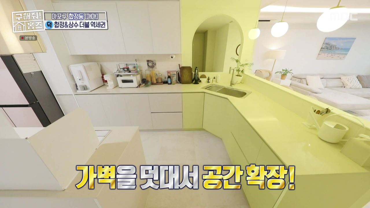 구해줘홈즈 마포구 합정동 합정과 상수 사이 하우스 매물 가격 및 구조 인테리어 리모델링 최종선택 소개