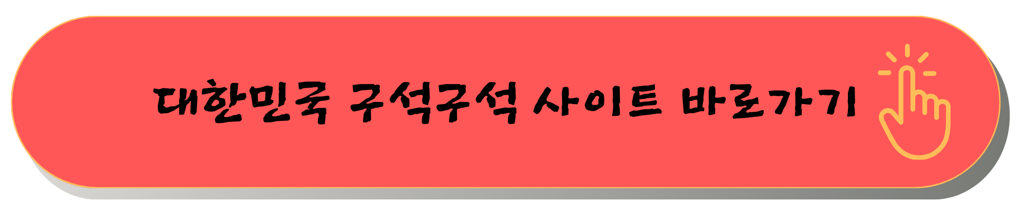 디지털 관광주민증 발급