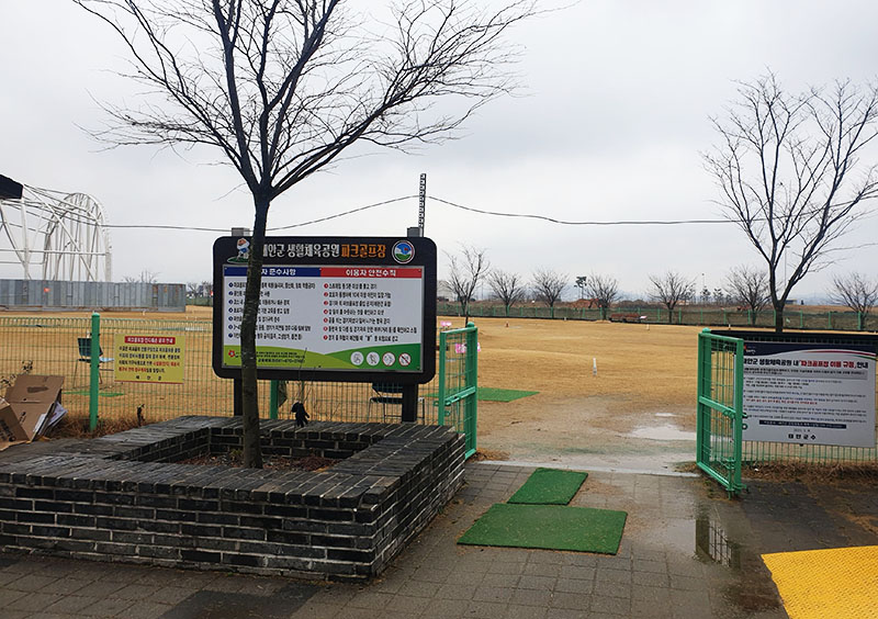 태안군 제2파크골프장. 태안군파크골프장의 제2구장