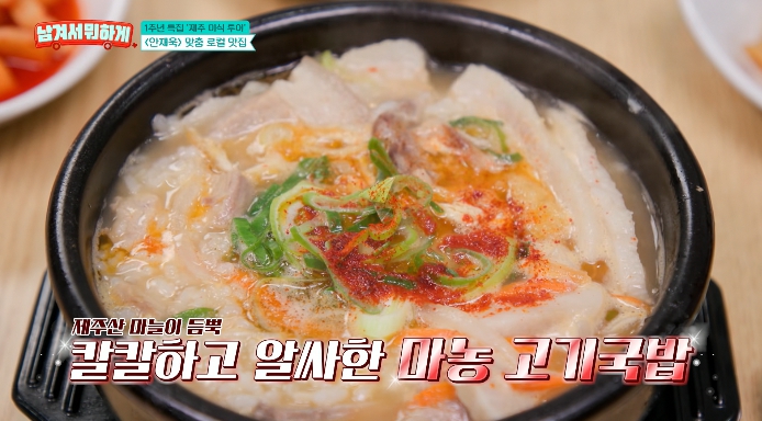 남겨서뭐하게-고기국밥