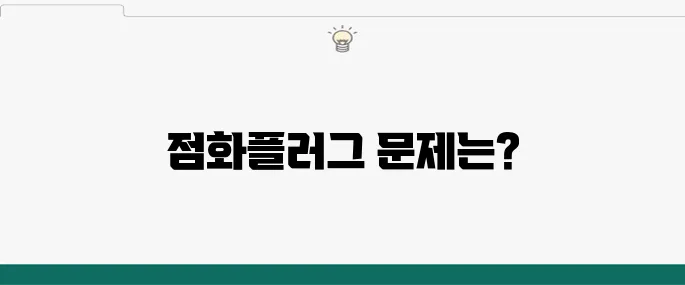 자동차 점화플러그 증상, 시동 꺼짐의 원인 분석