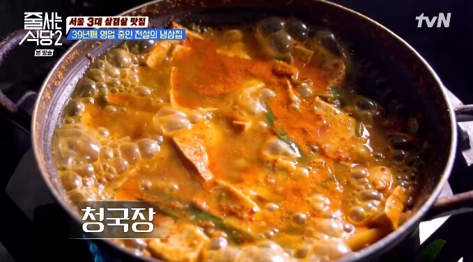 줄서는식당-청국장