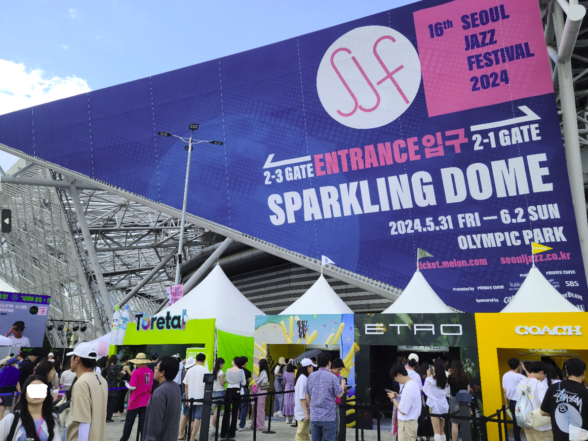 서울 재즈 페스티발