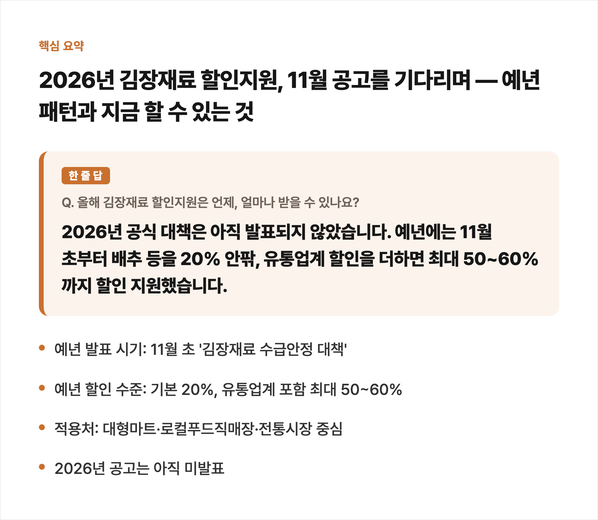 핵심 요약