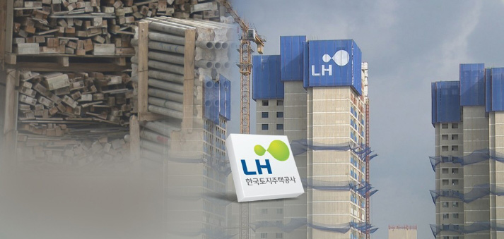 한국토지공사(LH) 무량판 구조 아파트