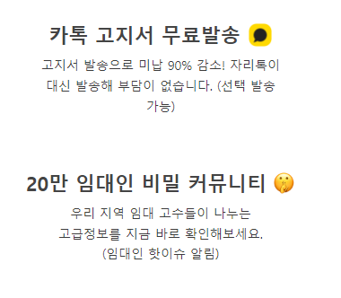 자리톡 월세환급
