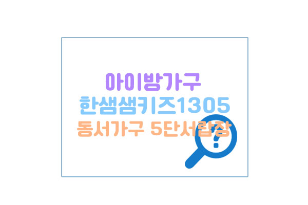 아이방가구대표이미지