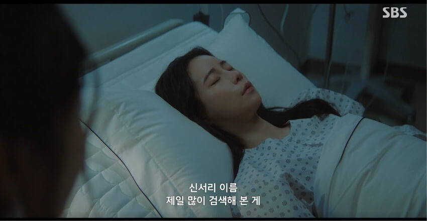 SBS 멋진 신세계 공식 홈페이지 자료 19