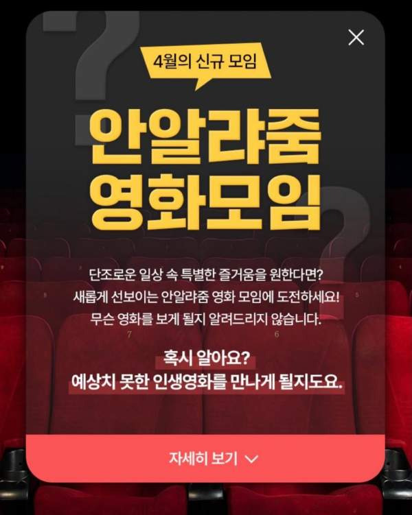 만우절 CGV의 &amp;#39;안 알랴줌&amp;#39; 영화 &amp; 팝콘 모임