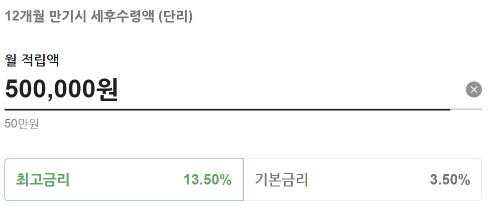 광주은행 행운적금