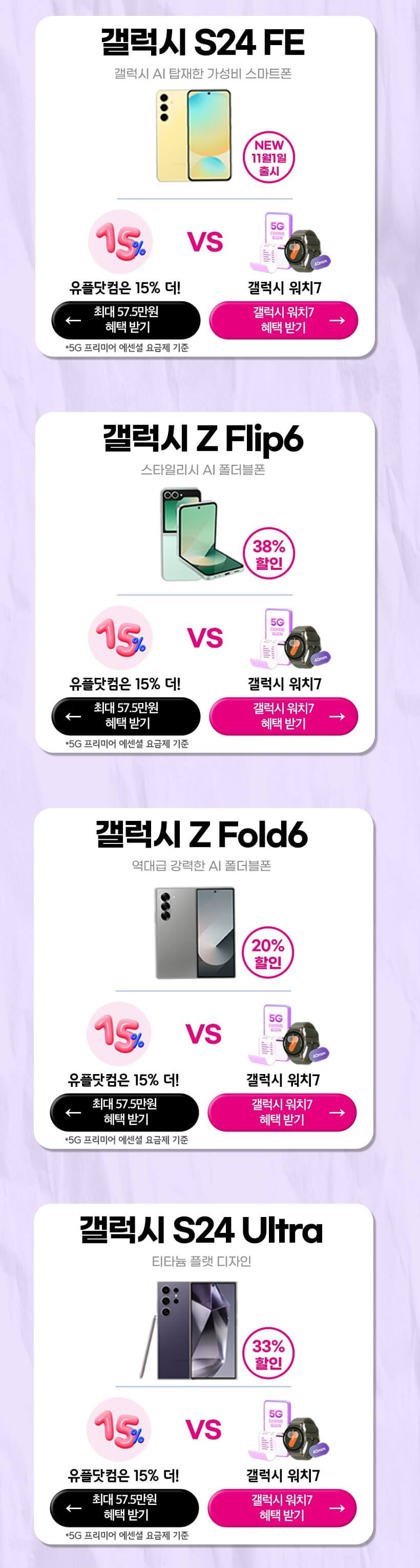 엘지유플러스수험생할인혜택