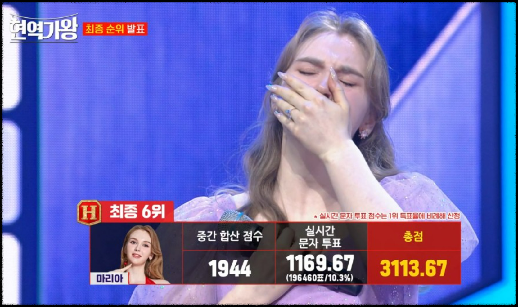 현역가왕-2등-상금