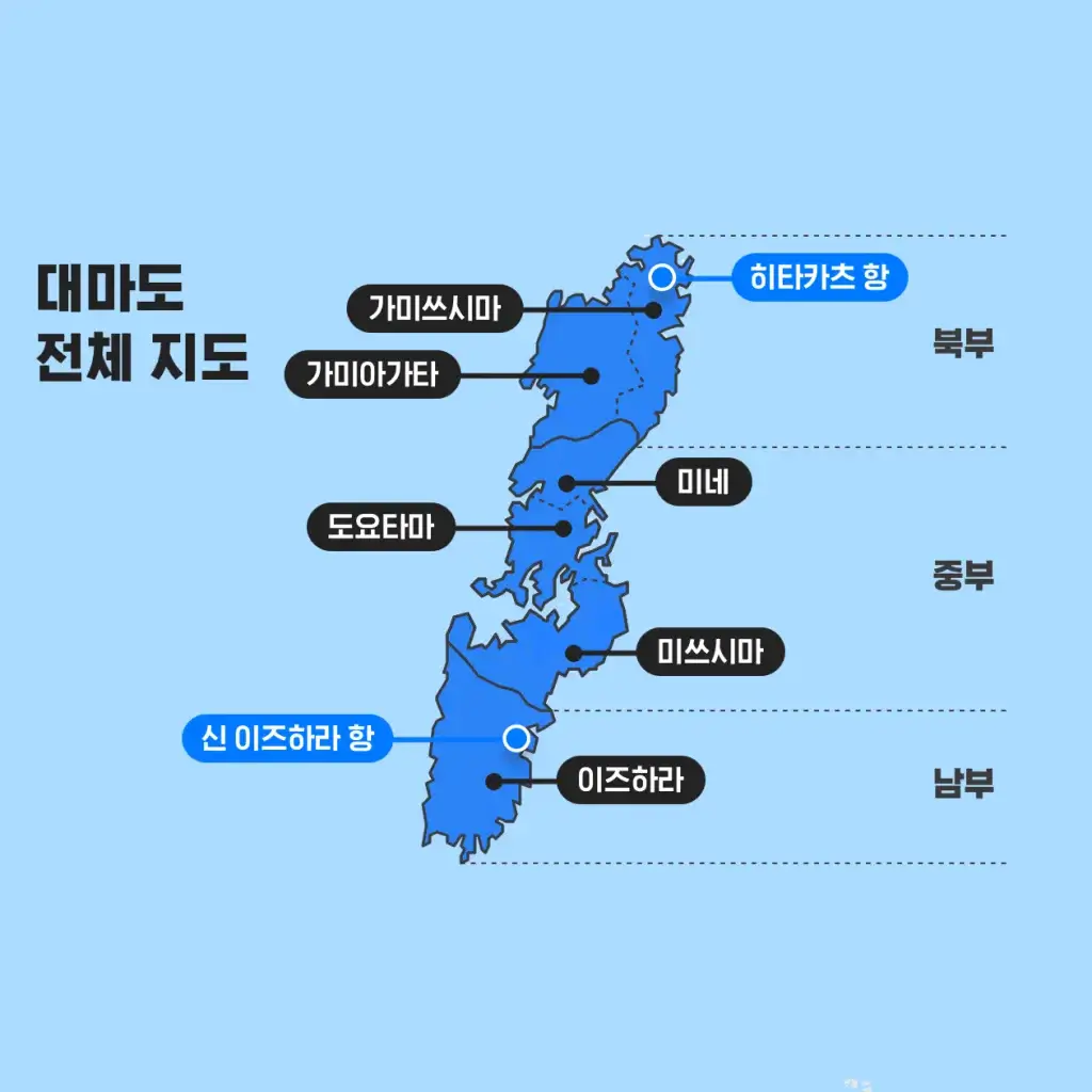 대마도-지도