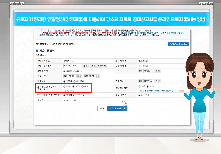 연말정산 간소화서비스