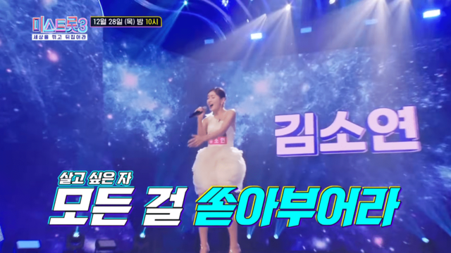 미스트롯3 재방송