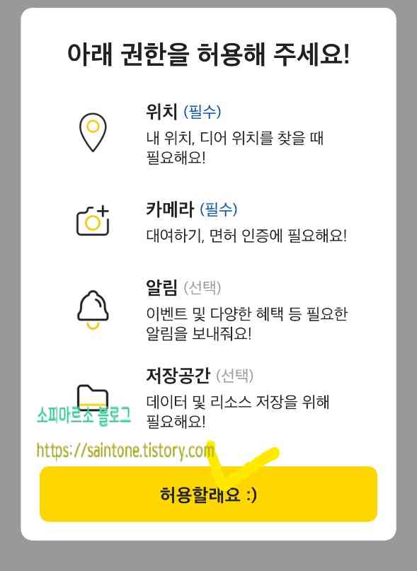 디어-킥보드-사용법
