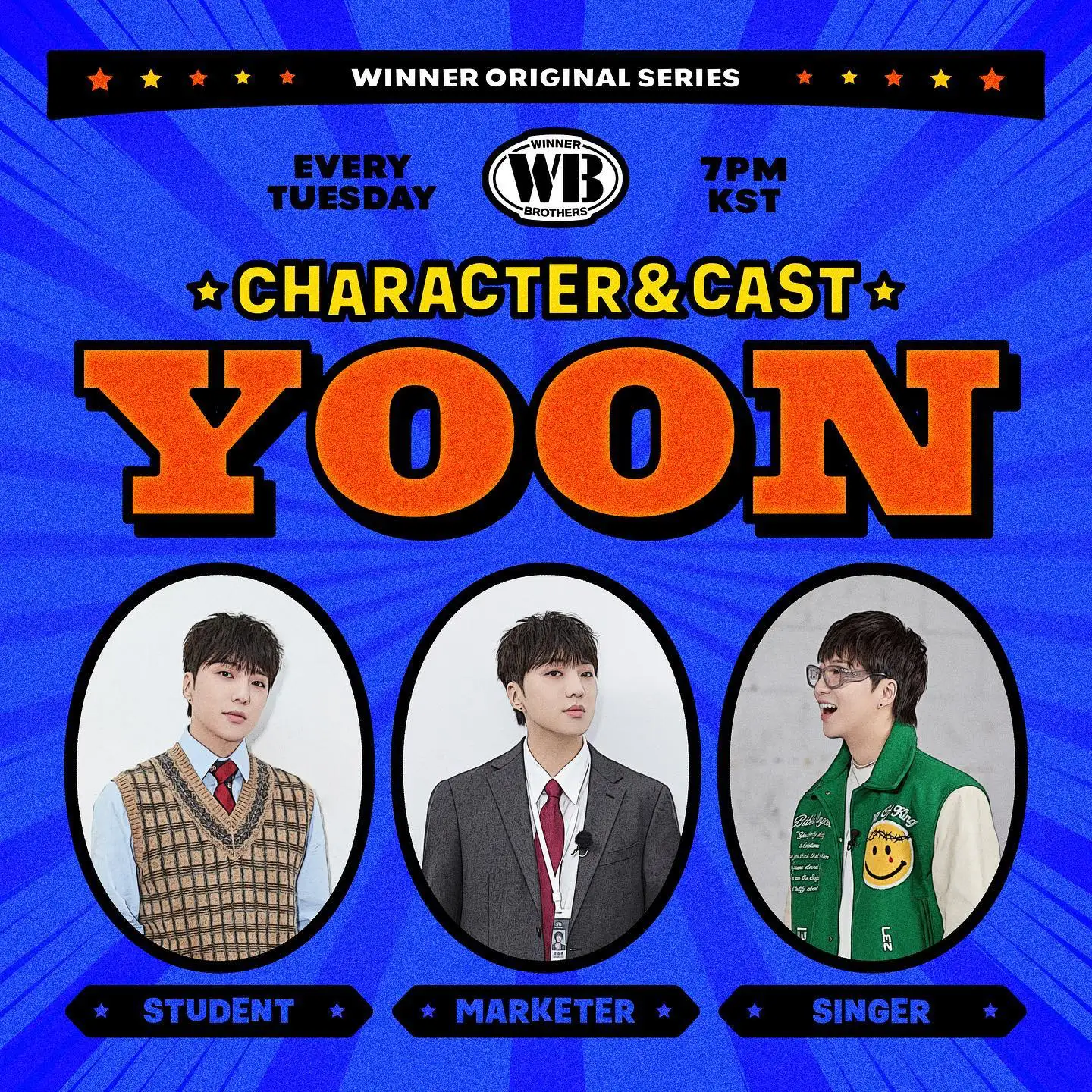 위너 콘서트 