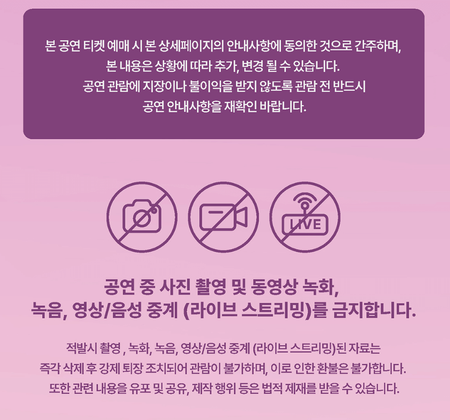 2024 조용필&amp;위대한탄생 콘서트 티켓 예매
