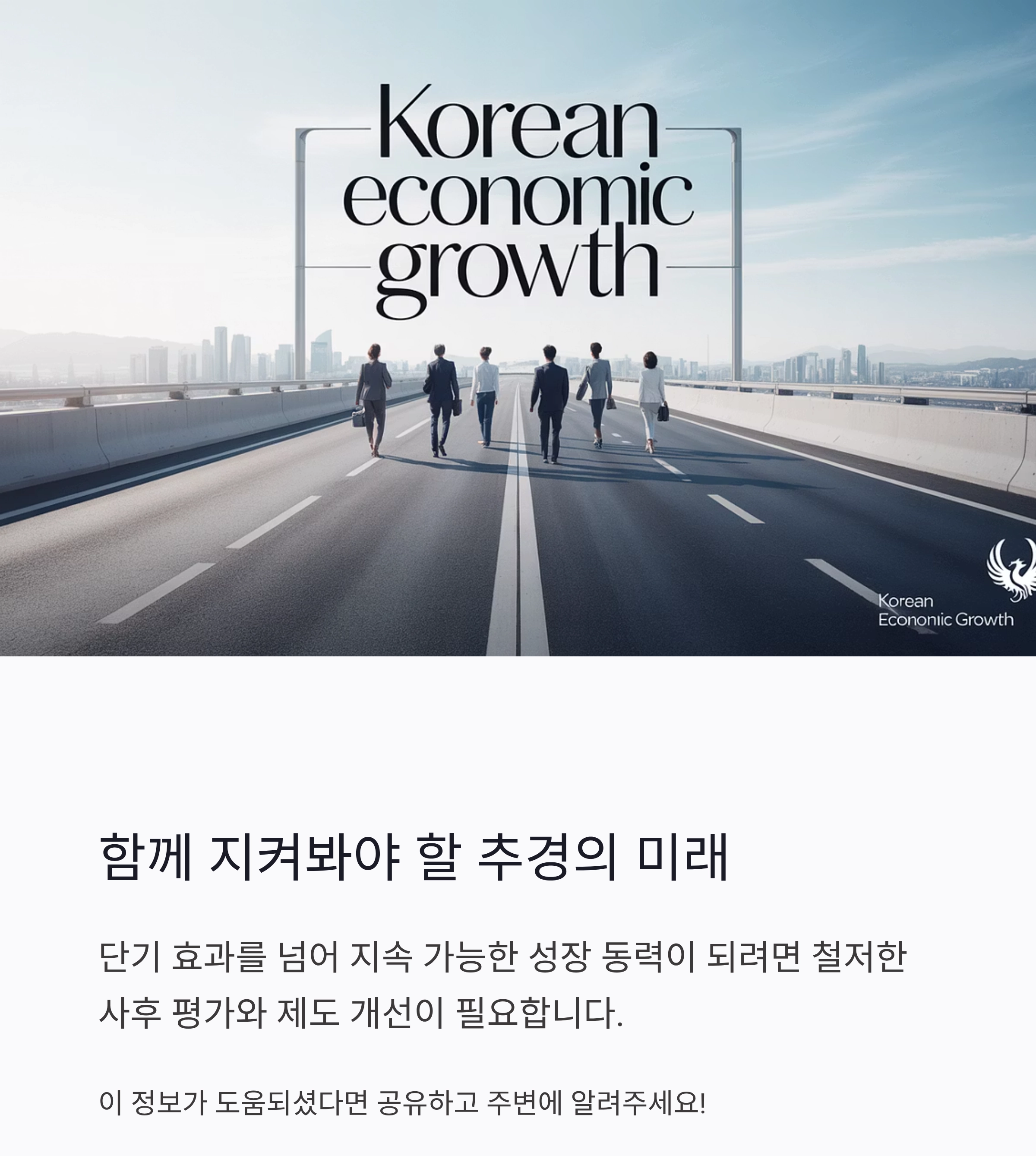 30조 5천억 추경안 집중 해부! 2025 대한민국 긴급 재정 처방전