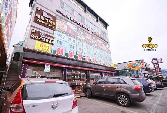 매일한우타운식당