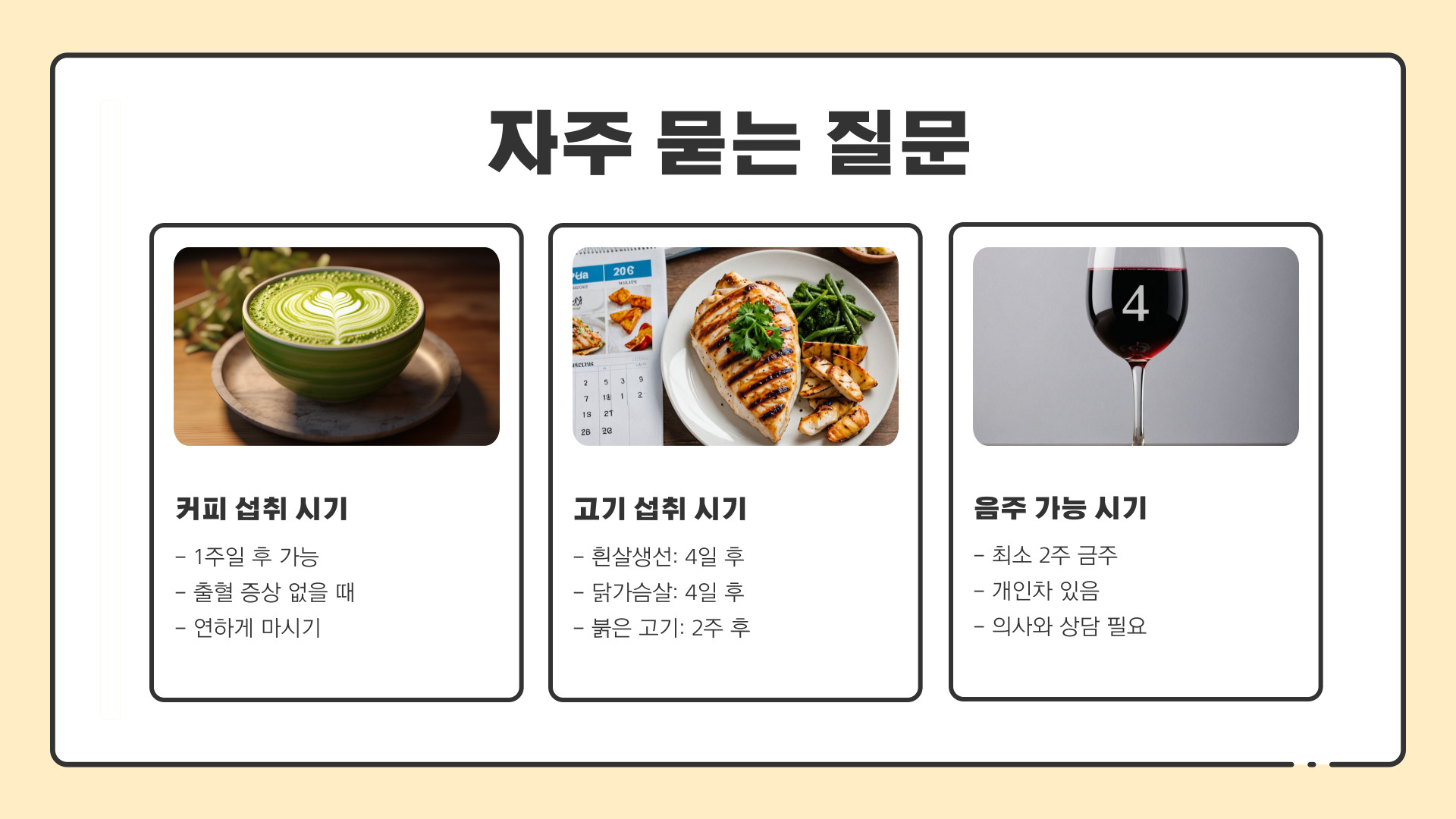 대장용종 제거