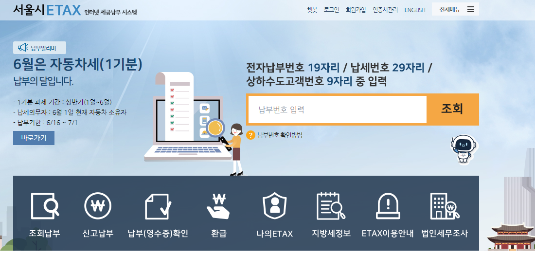 오피스텔 공시지가 시가표준액 기준시가 알아보기