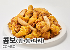 60계치킨 가격, 메뉴 콤보(윙+봉+다리)